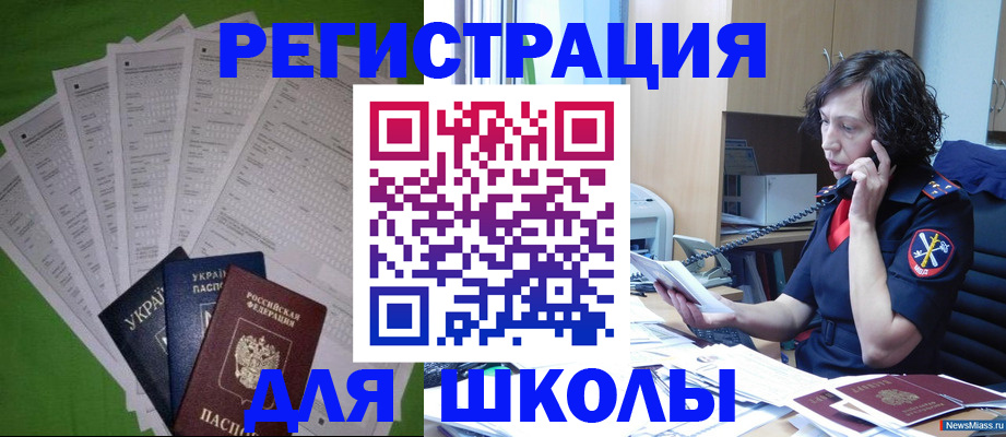 прописка 2025 в Саранске