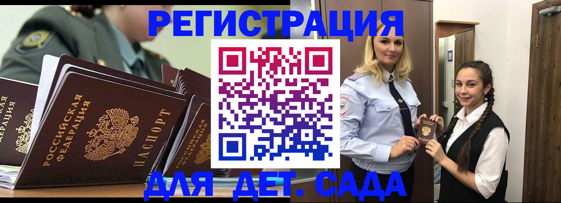 временная регистрация госуслуги в Саранске